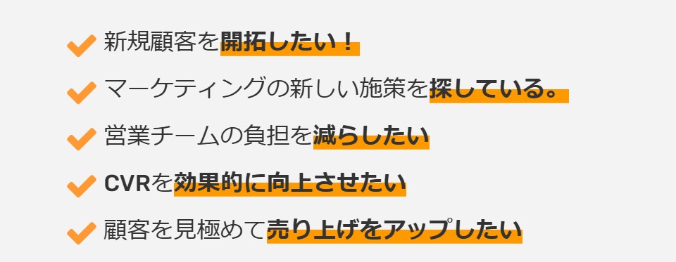 手動で行っていた営業活動の課題の画像