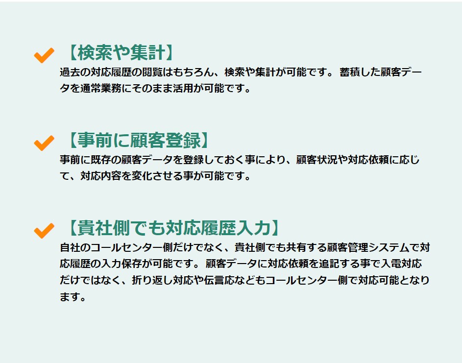 FAnQcallと他社の違い