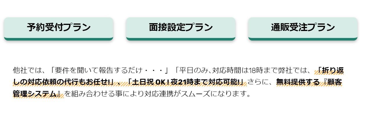 FAnQcall導入のメリットと注意点