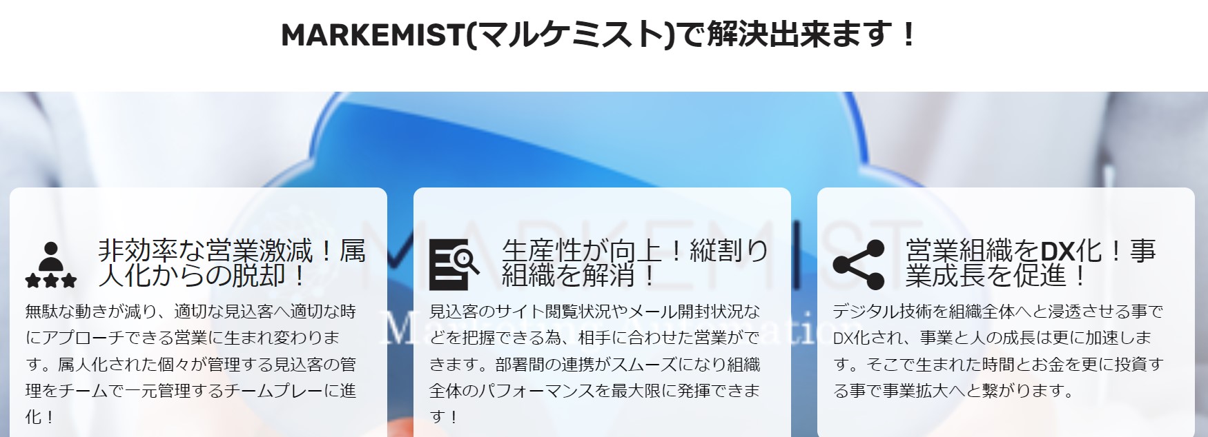 MARKEMISTの活用法